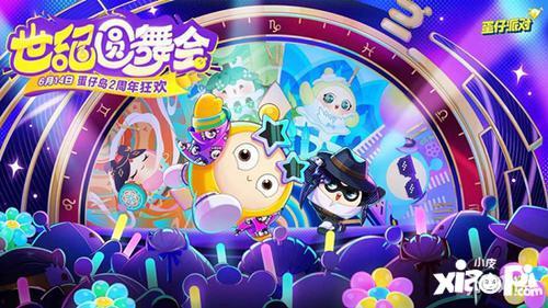 蛋子派对最新爆料视频下载,揭秘视频背后的惊人真相！